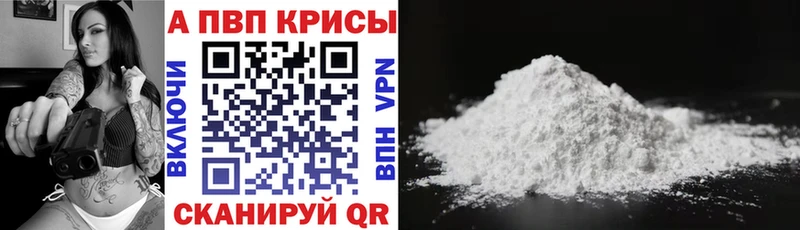 Альфа ПВП крисы CK  MEGA вход  Иркутск 