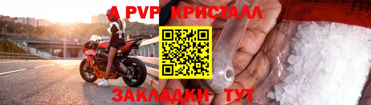 A-PVP  Alfa_PVP крисы CK  Иркутск  Вход с VPN  Alfa_PVP Crystall 