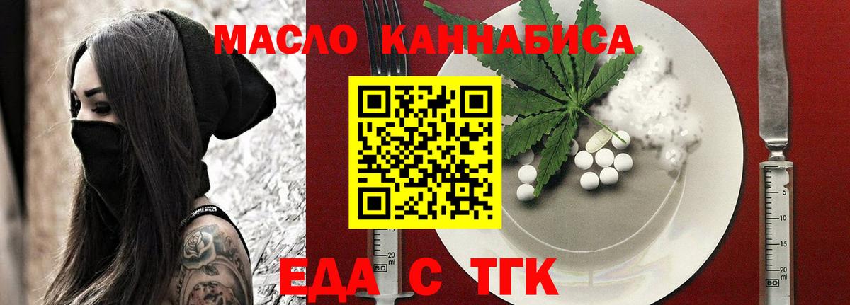 Иркутск  Печенье с ТГК конопля  Вход с VPN 