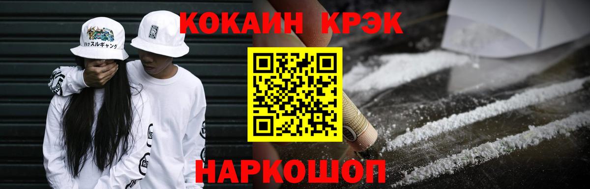 Cocaine  Вход с VPN  Иркутск  Кокаин Колумбийский  КОКАИН Боливия 