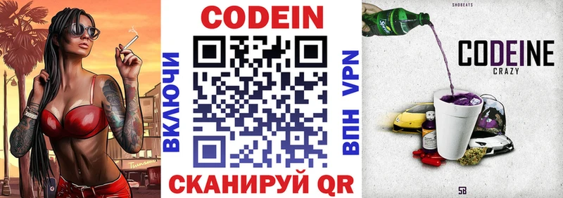 где можно купить наркотик  Иркутск  Кодеин напиток Lean (лин) 