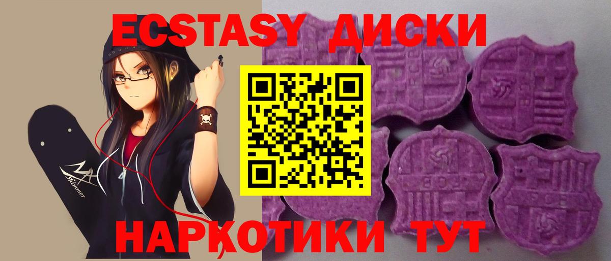 Ecstasy бентли  Вход с VPN  Экстази  Иркутск  ЭКСТАЗИ 280 MDMA 