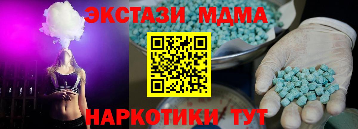 Экстази 280 MDMA Иркутск