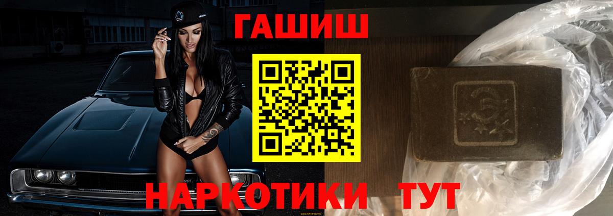ГАШ хэш Иркутск