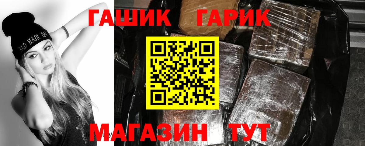 ГАШИШ hashish  Вход с VPN  как найти   Иркутск  Гашиш индика сатива 