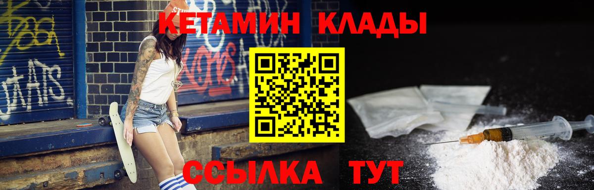 КЕТАМИН VHQ Иркутск