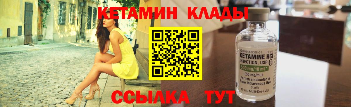Иркутск  Кетамин VHQ  Вход с VPN  Кетамин ketamine 