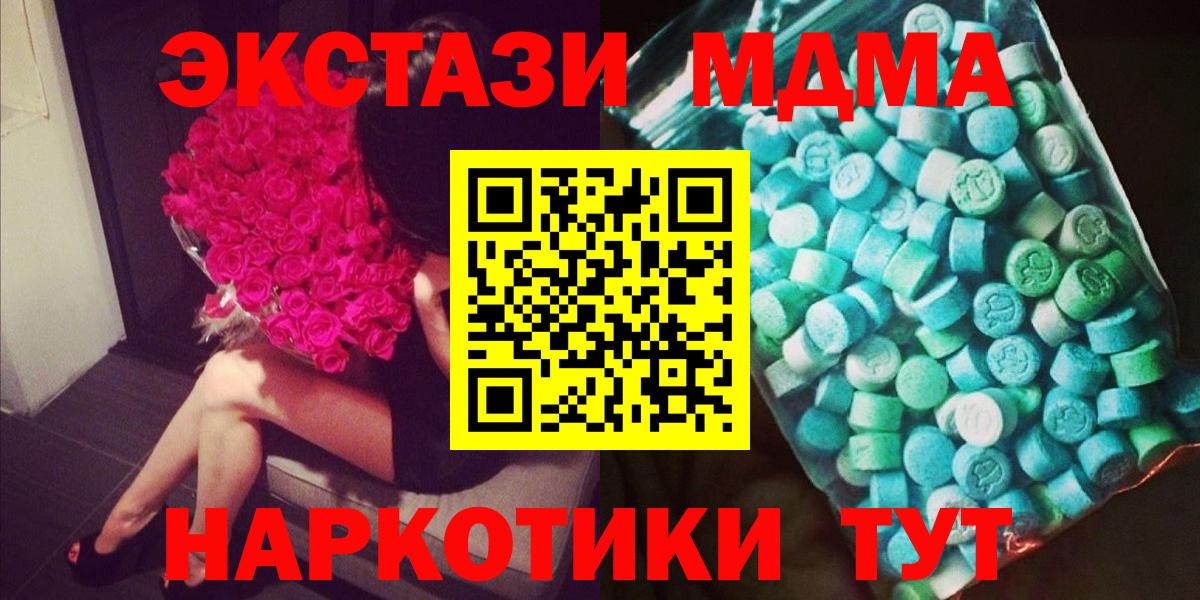 MDMA Molly Иркутск