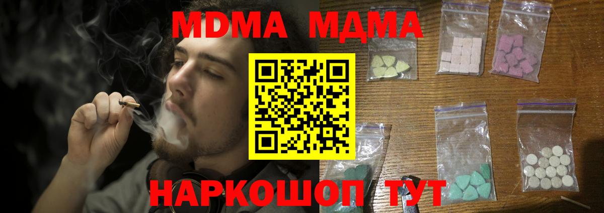 МДМА молли  Вход с VPN  МДМА  Иркутск 