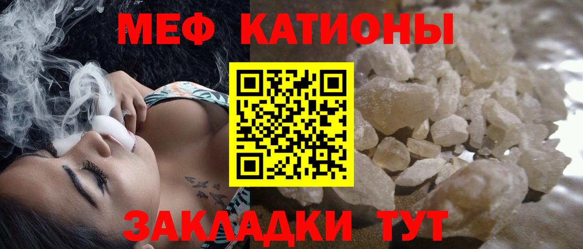 МЕФ  Меф  Мефедрон кристаллы  Вход с VPN  Иркутск  купить наркотики цена  Меф мяу мяу 
