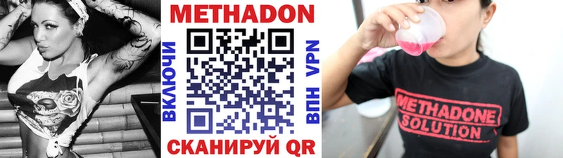 Метадон кристалл  мега ссылка  Иркутск  продажа наркотиков 