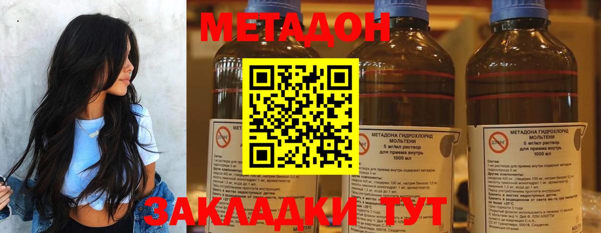 Метадон мёд  Вход с VPN  Иркутск 