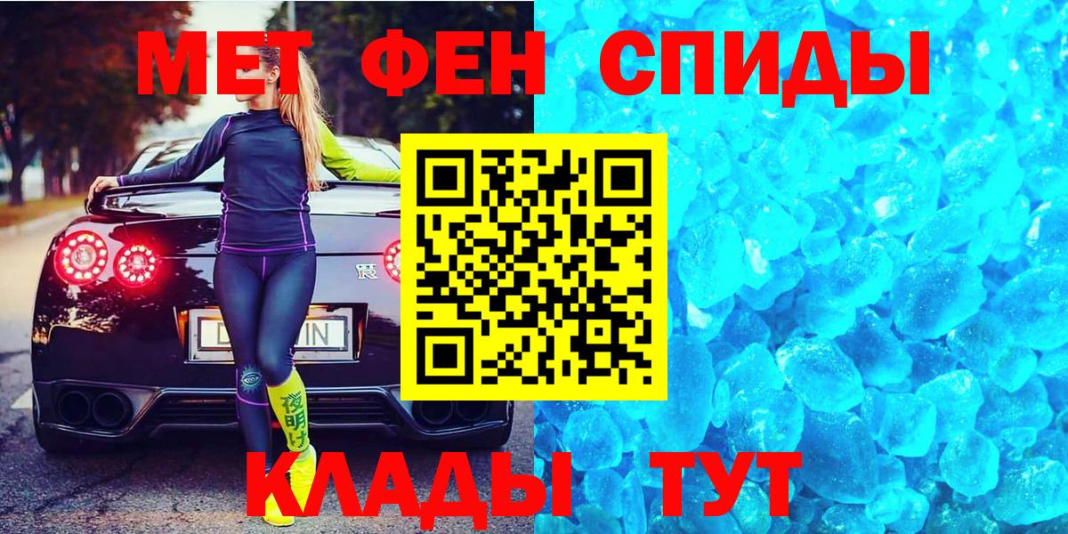 МЕТАМФЕТАМИН  Вход с VPN  Иркутск  МЕТАМФЕТАМИН Methamphetamine 