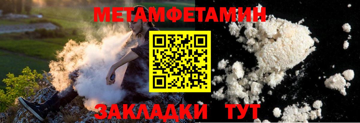 МЕТАМФЕТАМИН мет Иркутск
