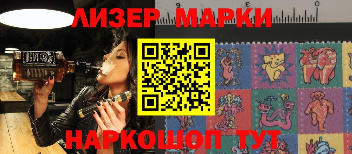 Марки N-bome 1,5мг  Вход с VPN  Марки 25I-NBOMe  Иркутск 